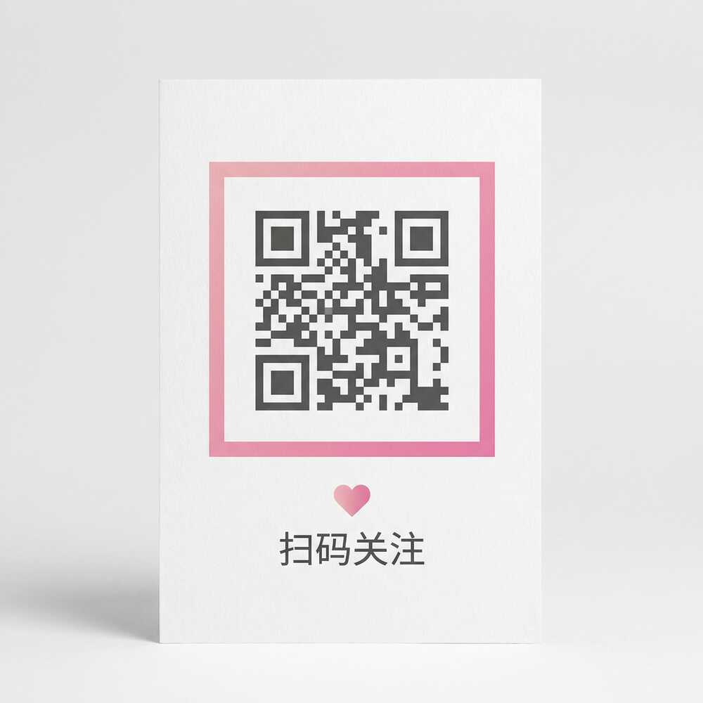 草莓视频公众号二维码